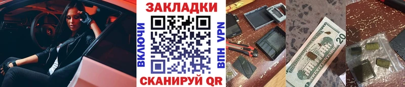 Наркотические вещества Горячий Ключ Кокаин  Мефедрон  Alpha-PVP  Бошки Шишки 