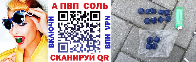 как найти закладки  Горячий Ключ  A-PVP VHQ 