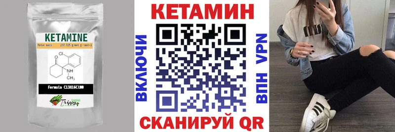 КЕТАМИН ketamine  Горячий Ключ 