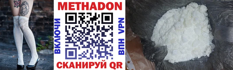 МЕТАДОН белоснежный  Горячий Ключ 